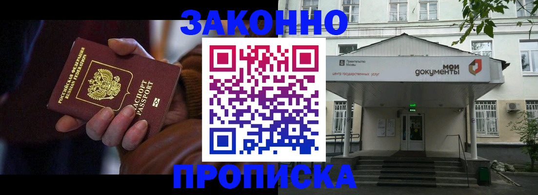 временная регистрация в Гагарине