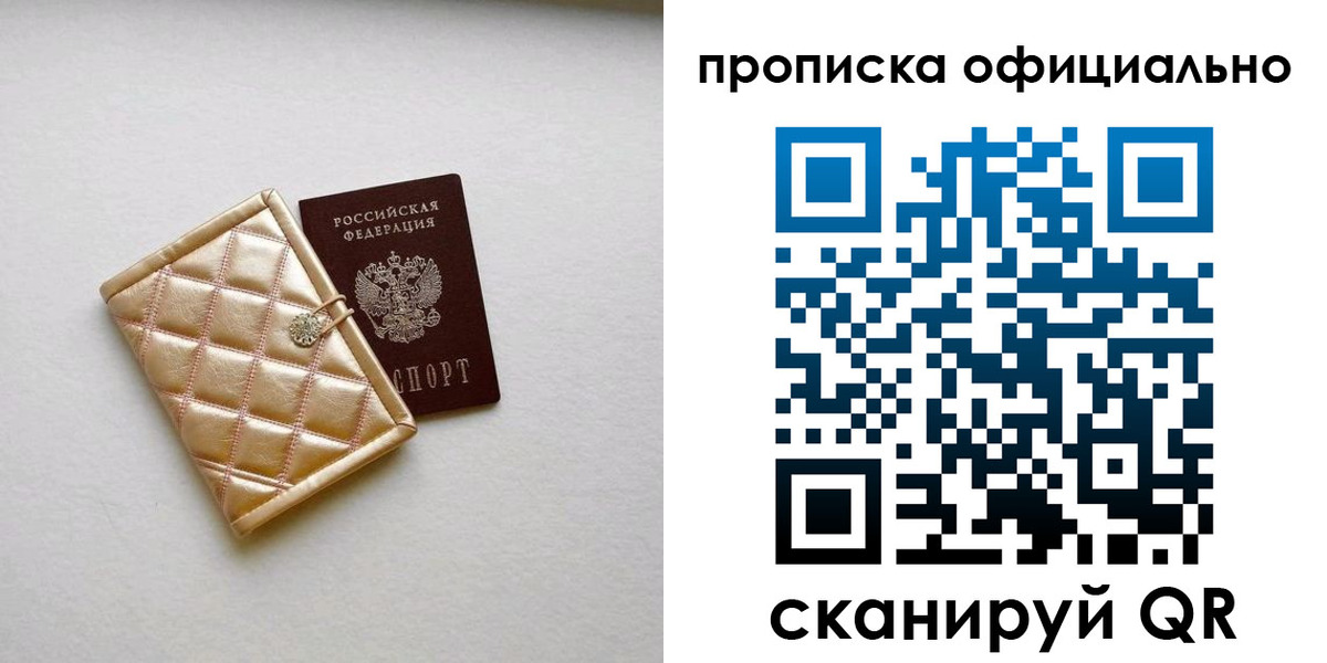 временная регистрация в квартире в Гагарине