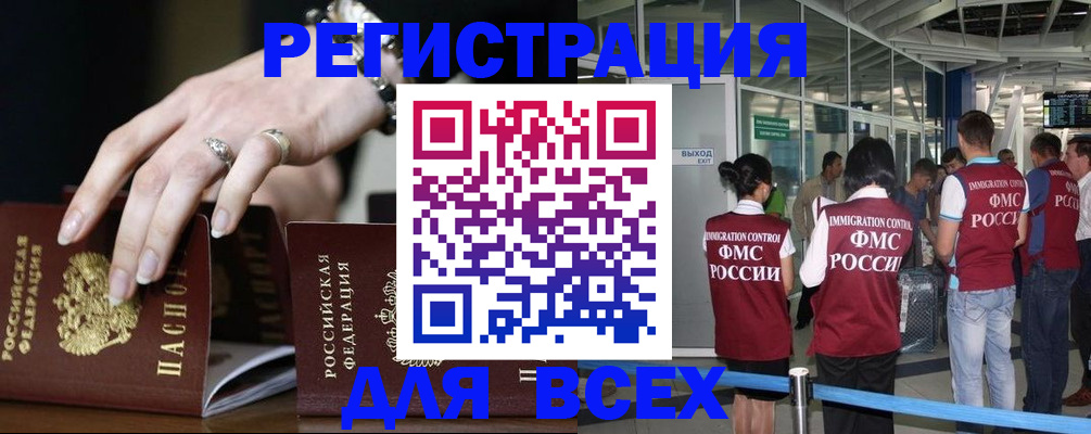 прописка в Гагарине