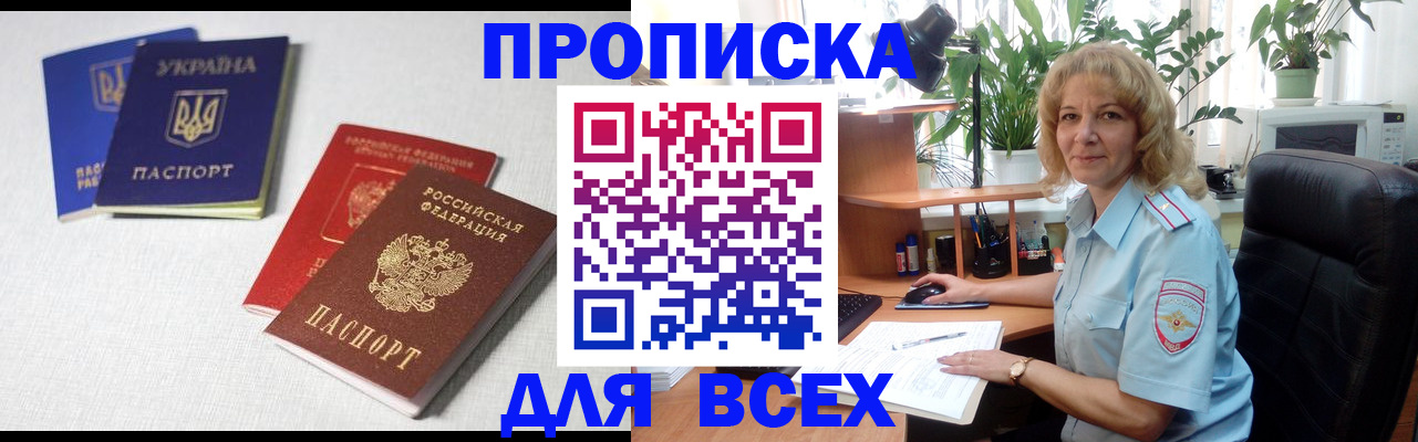 прописка законно в Гагарине