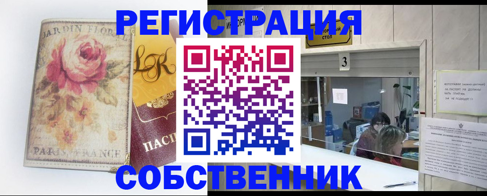 миграционный учет в Гагарине