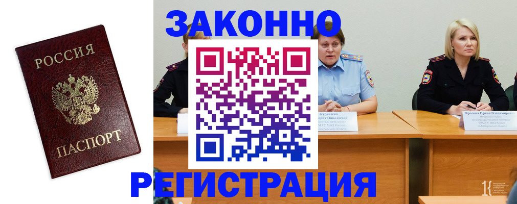 прописка законно в Гагарине