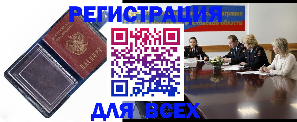 временная регистрация надежно в Гагарине