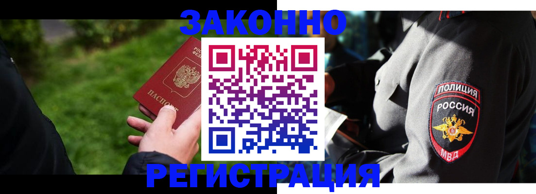 где прописаться в Гагарине